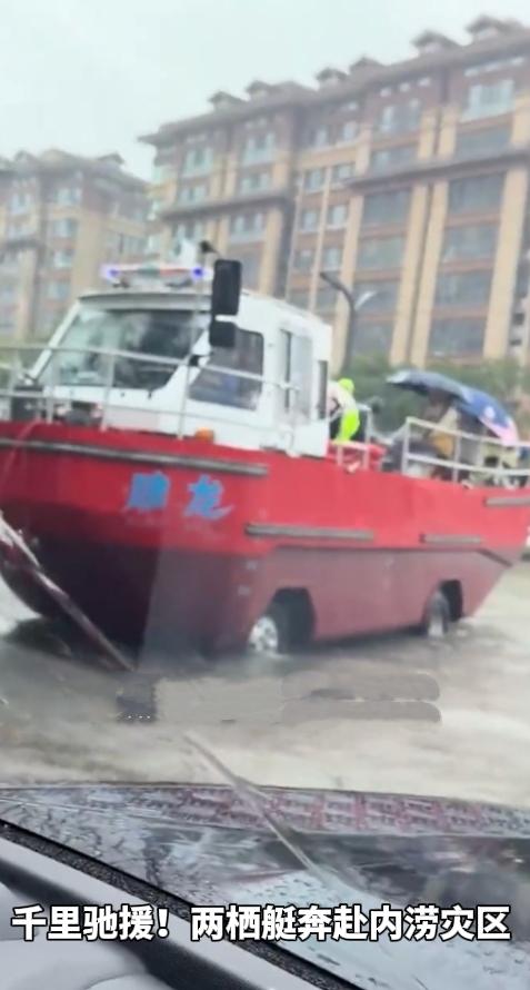 太提气！河南尉氏遭遇内涝积水，烟台救援队开着水陆两栖艇千里驰援，全力转移被困群众