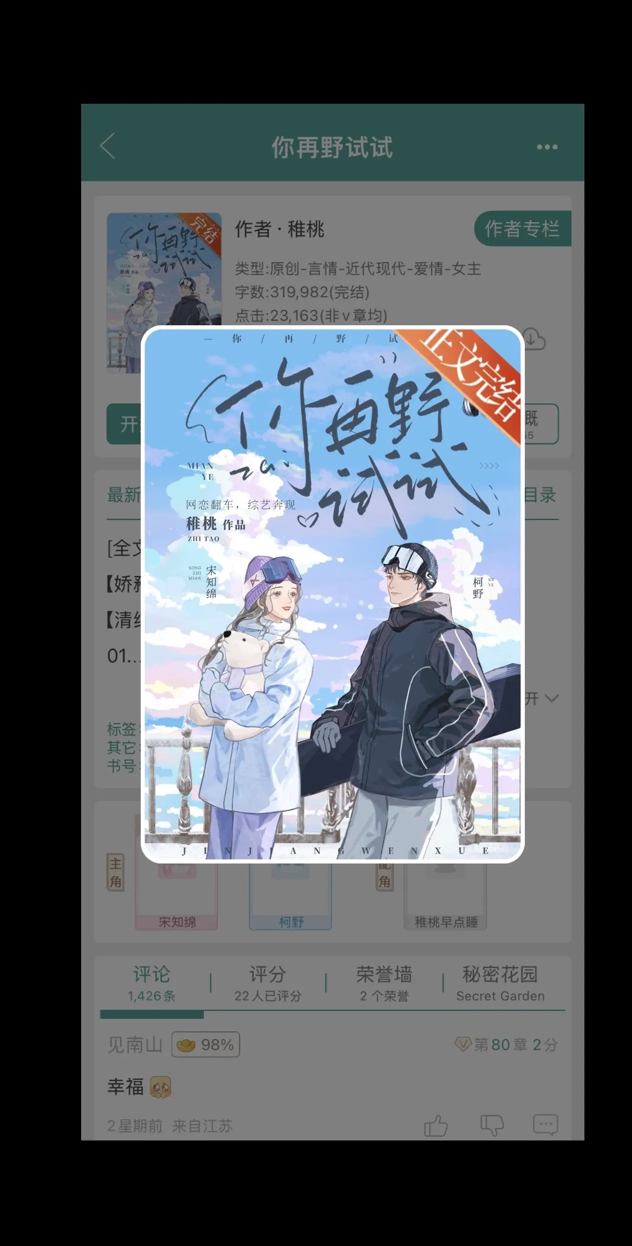娇艳女明星x电竞大佬。