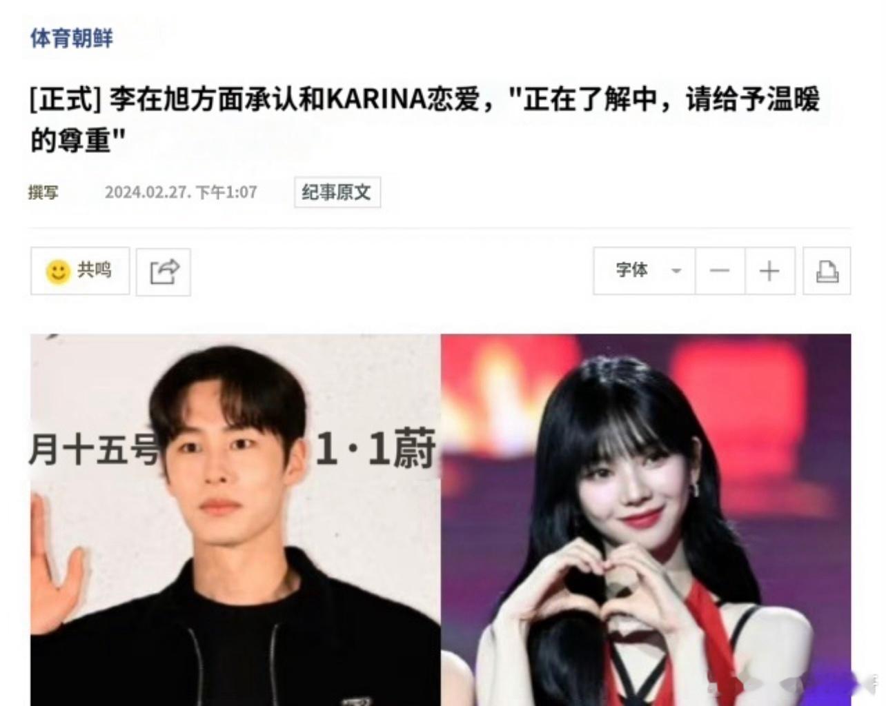 #李宰旭承认恋情#OMG！！ ​​​