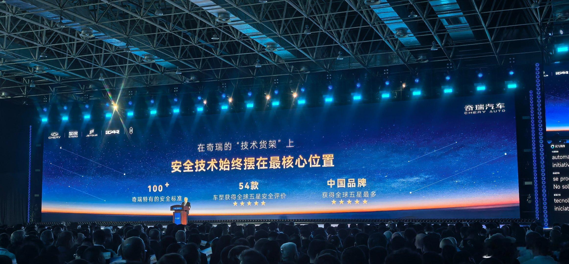 2025奇瑞全球创新大会奇瑞控股集团有限公司党委书记、董事长尹同耀：在奇瑞的技术
