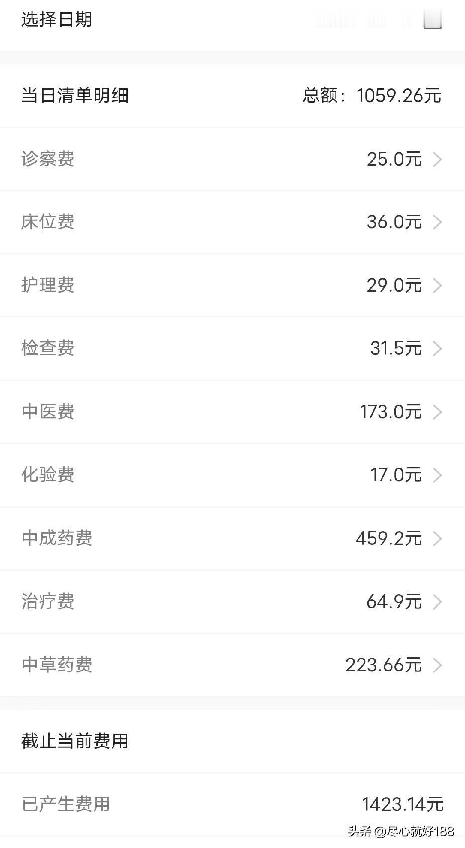 今天是妈妈双腿不能走路的253天，也是妈妈2026年第十一次住院的第二天，更是妈