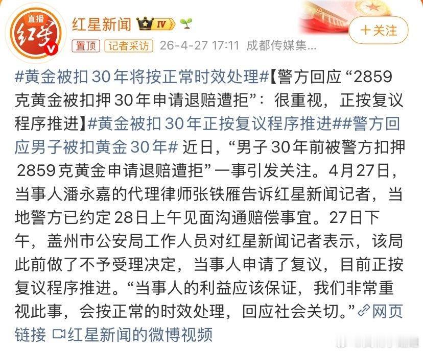 2859克黄金被扣30年，官方：按正常时效处理，合理吗？
 
1996年，辽宁男