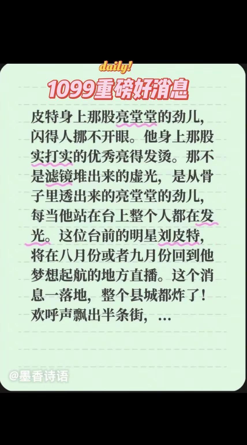 这个消息振奋人心❤️好激动，好期盼！盼望早点看到这一天❤️台前