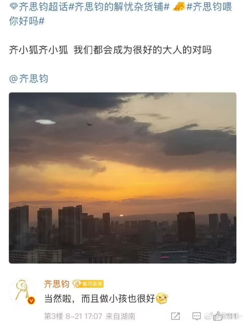 惹了齐思钧他会变得毛茸茸 救命！惹到齐思钧，他秒变毛茸茸小萌物。小齐接受变声器超