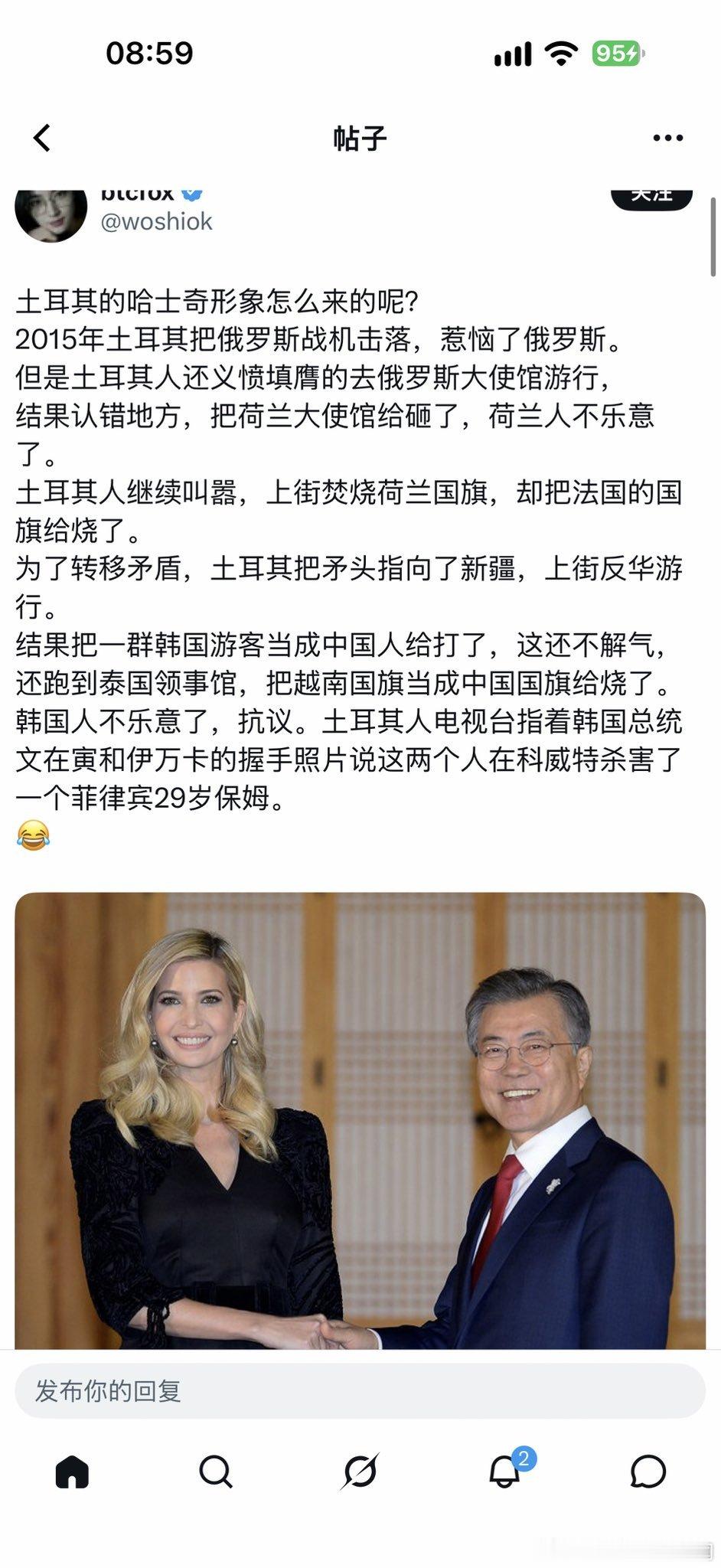 土耳其哈士奇中土网民骂战中土骂战 土耳其网友质疑民族叙事 ​ ​​​