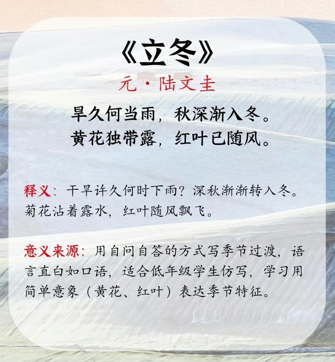 “ 动笔新诗懒写， 寒炉美酒时温… ”丨
古诗词 立冬