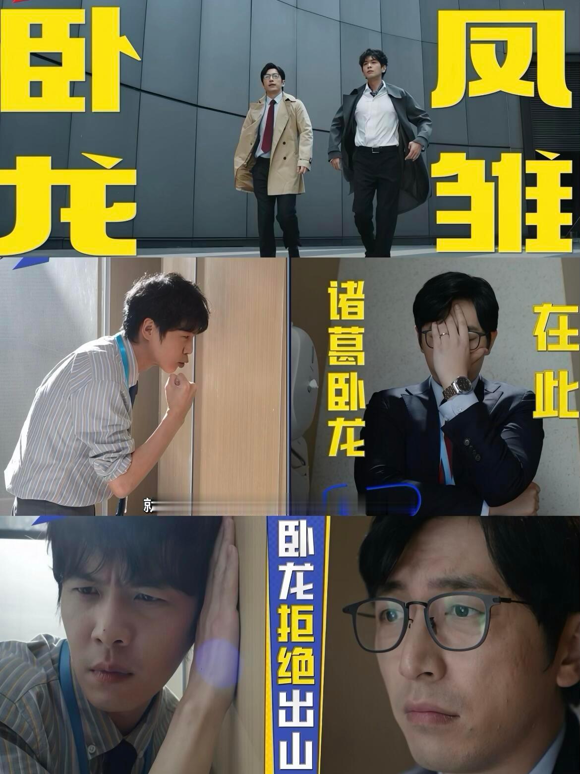 年会不能停2今日上映解压神片来了！《年会不能停2》开启职场无限流闯关，剧情写实敢