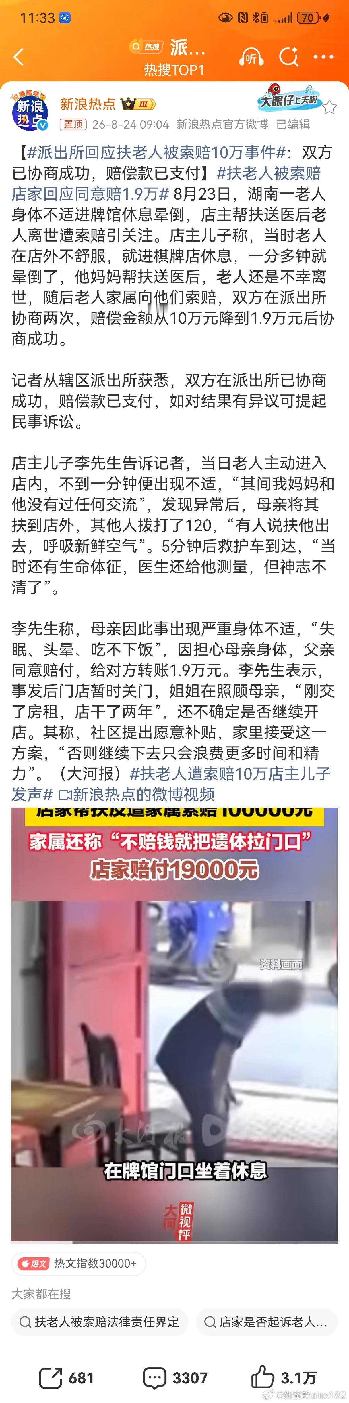 派出所回应扶老人被索赔10万事件在处理一些“纠纷”时，基层公安的确存在资源有限、