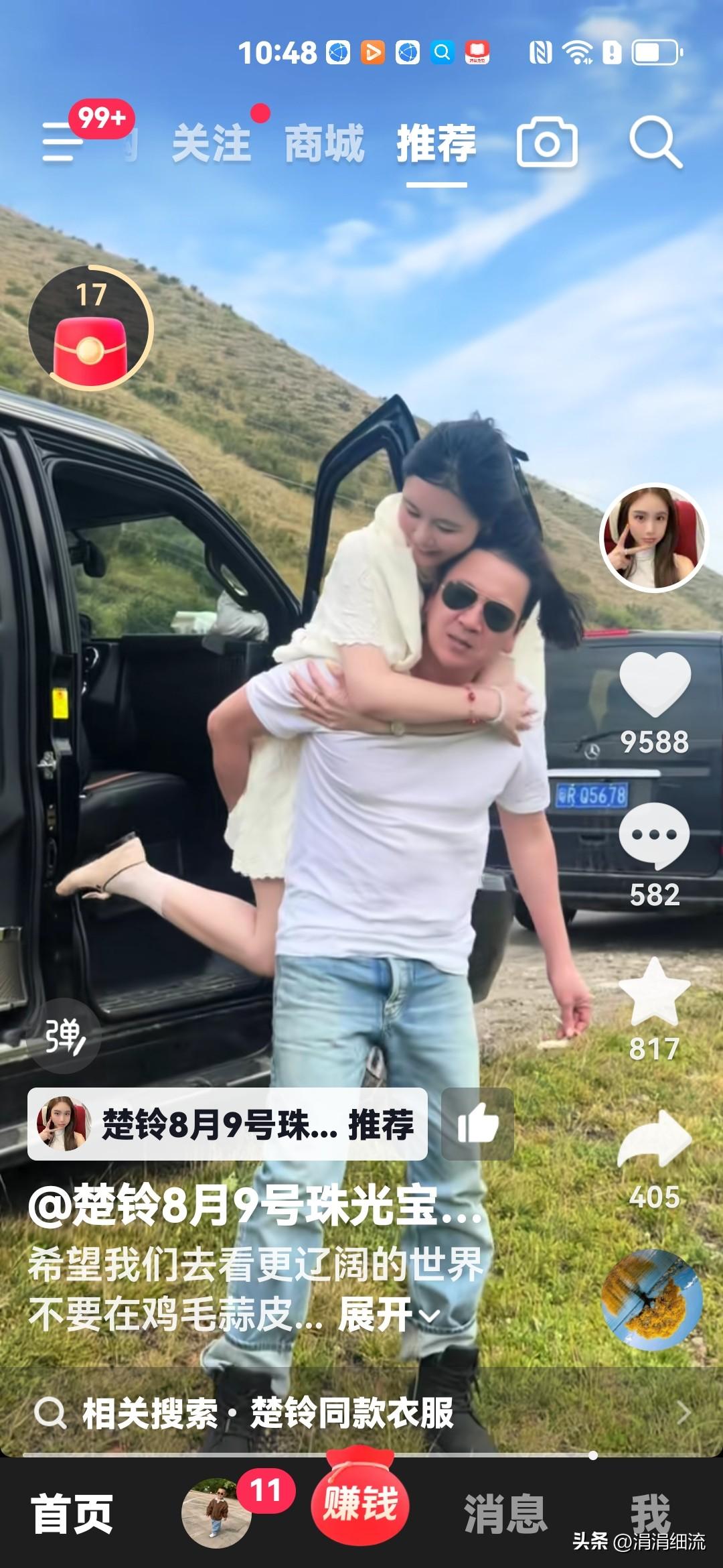 赖文峰带着楚玲和儿子六宝来到了新疆的阿勒泰，受到了当地朋友的热情款待，在一望无垠