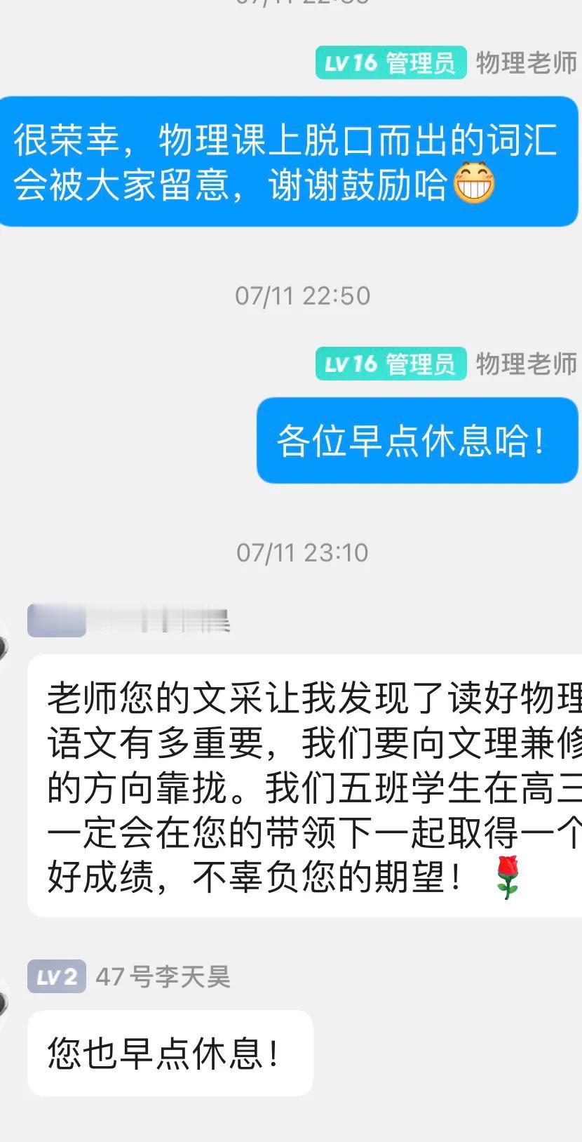 当年立志在物理届语文最好，在语文届物理最好，矢志不渝，砥砺奋进/捂脸，谢谢学生