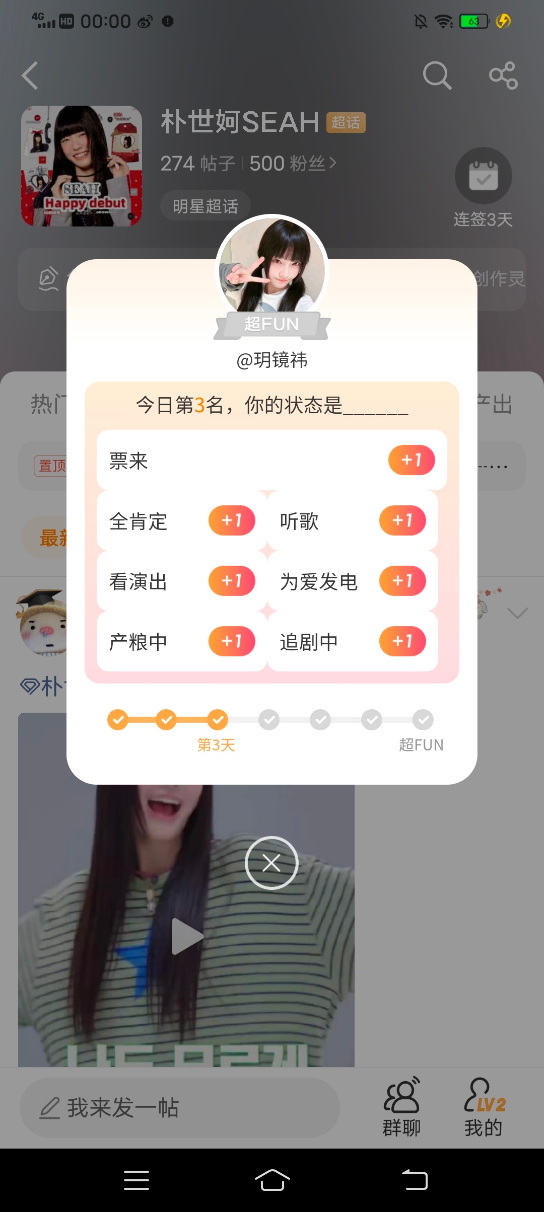 朴世妸SEAH 第三名记录一下 