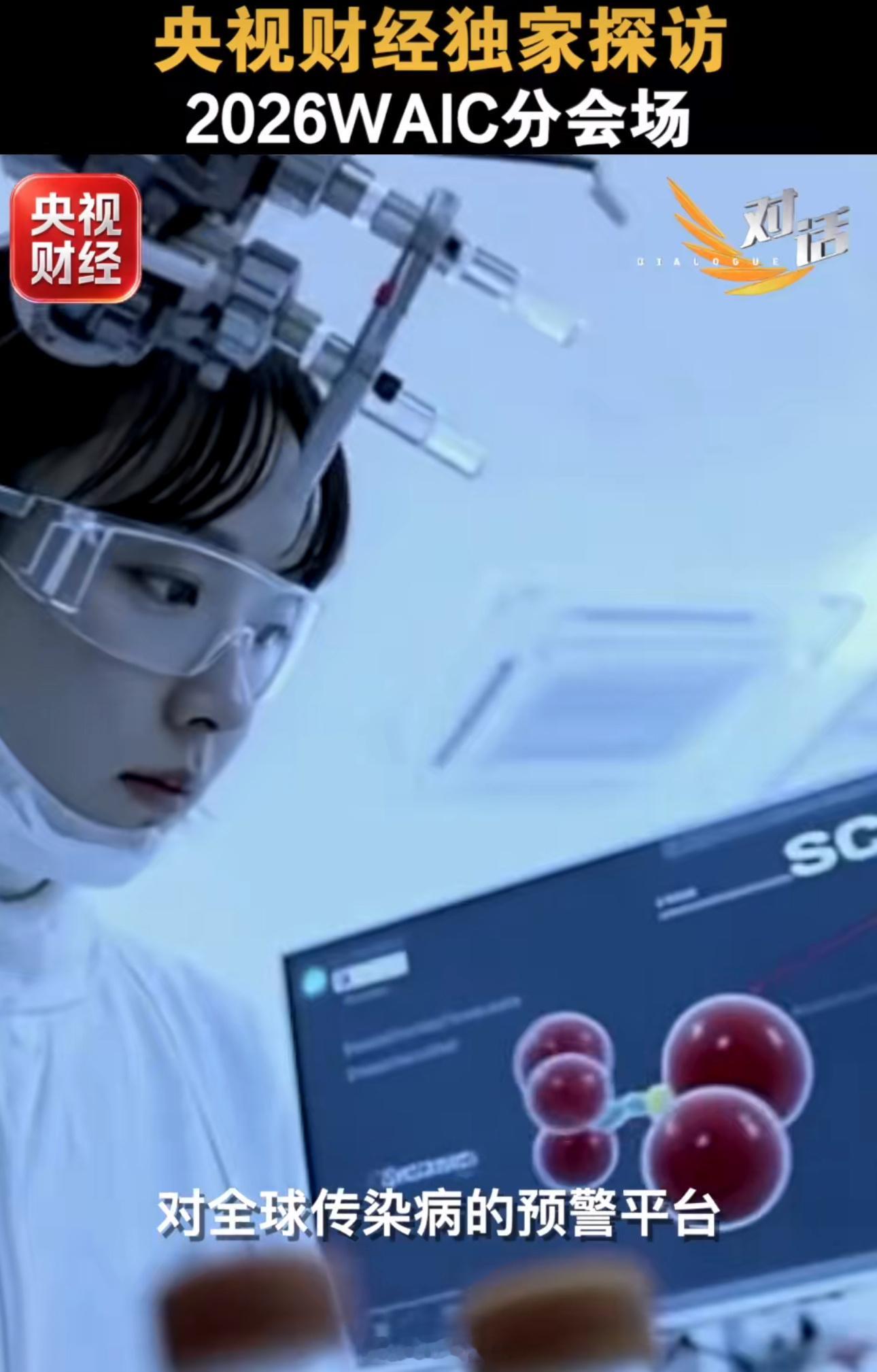 上海进入AI时间7月17日，2026世界人工智能大会在上海拉开帷幕，全城正式迎来