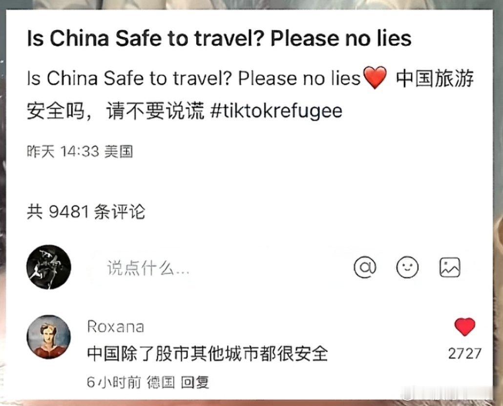 外国人问来中国旅游安全吗？看看国外人怎么回答的 