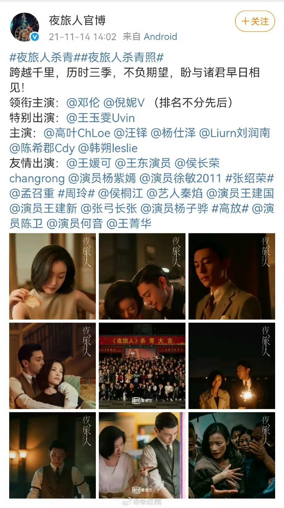 听说邓伦有可能要复出了那邓伦倪妮的《夜旅人》是不是可以准备抬上来了 