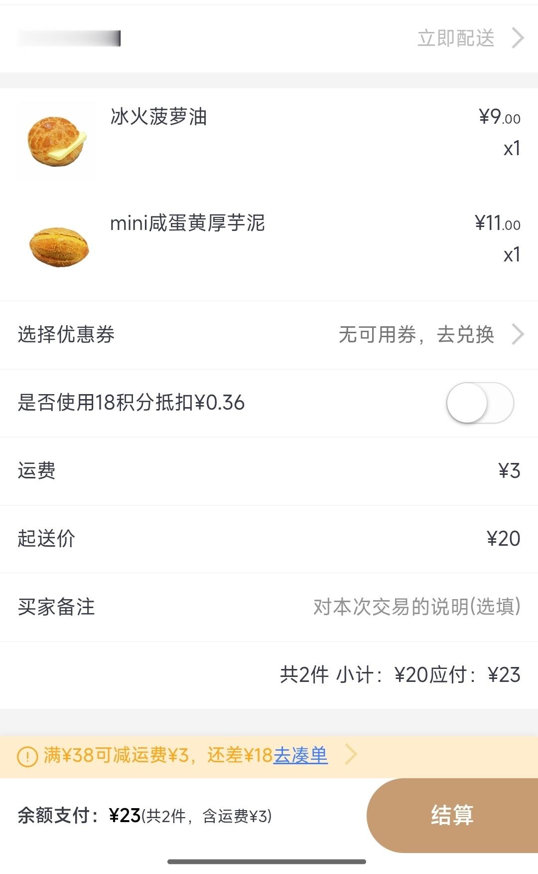 也是有菠萝油了…好想尝尝[哪吒嘟嘴][哪吒嘟嘴] ​​​