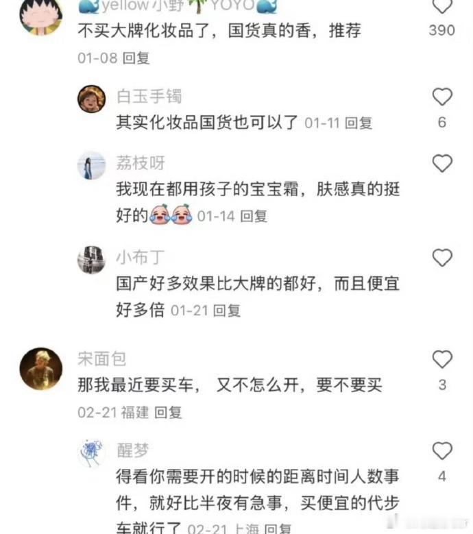 消费观突然就被矫正了 该省省该花花 