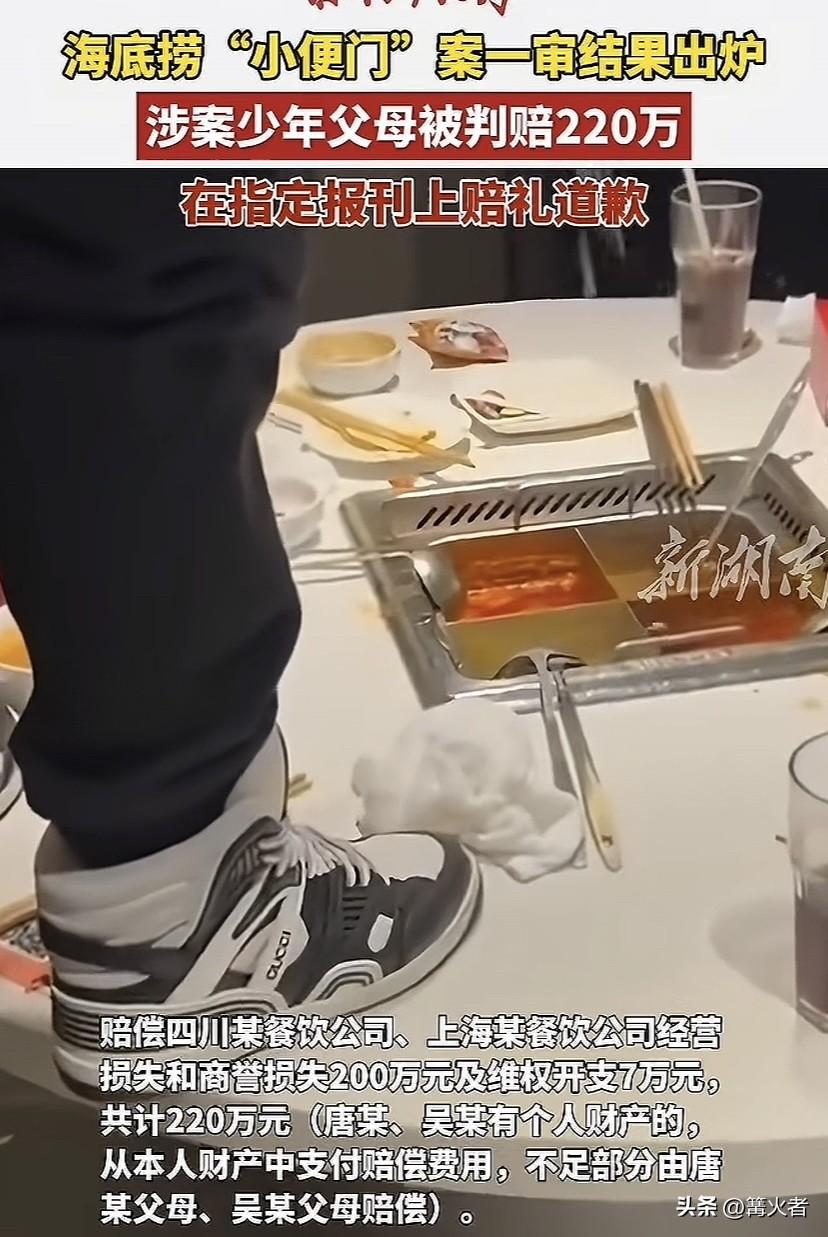火锅里小便？俩17岁熊孩子干的这事太恶心了！视频一出全网震怒，海底捞直接报警。现