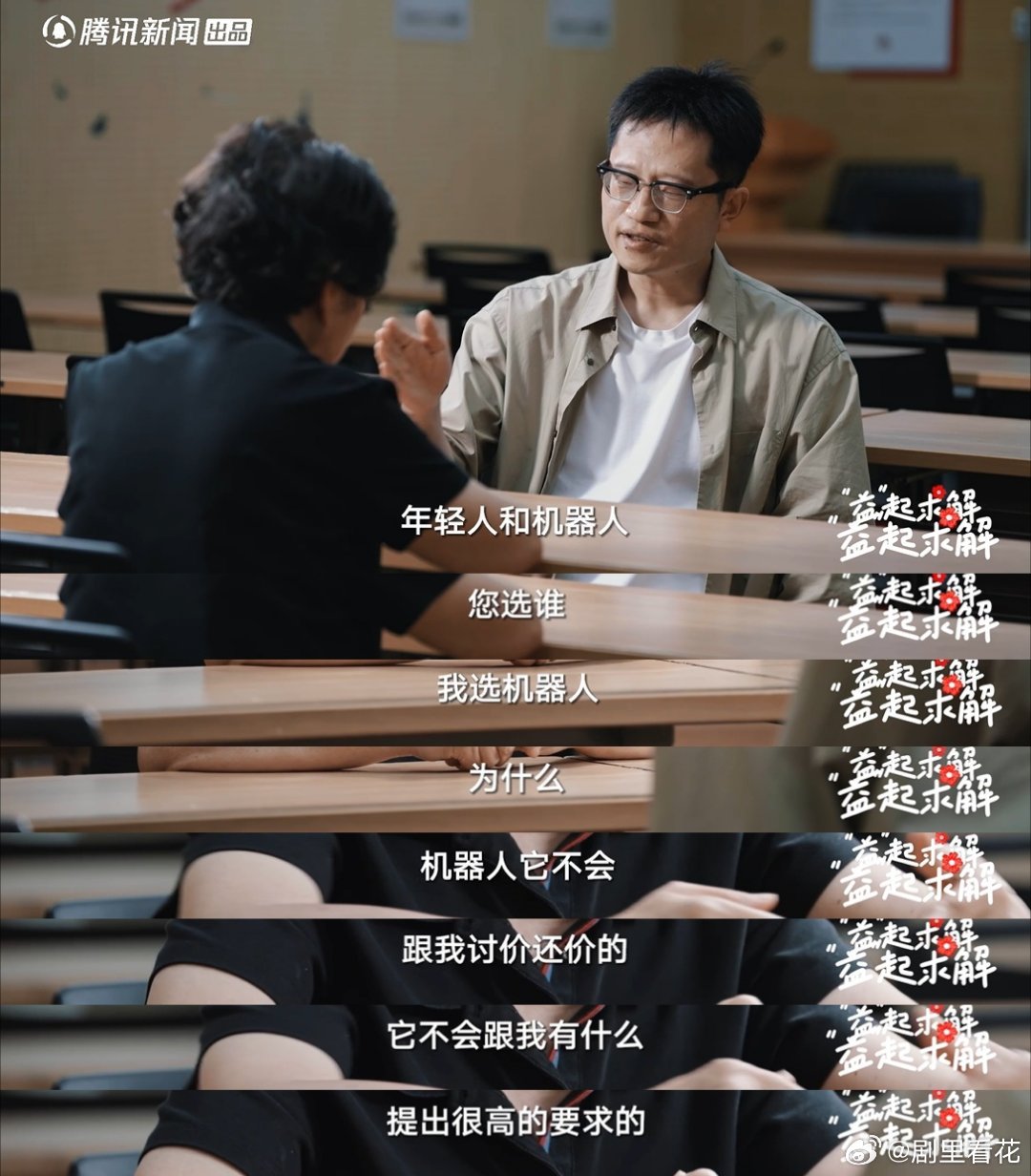 老人宁愿选机器人养老而非子女时光里的困境 机器人是解决方案，不是情感答案。它能保