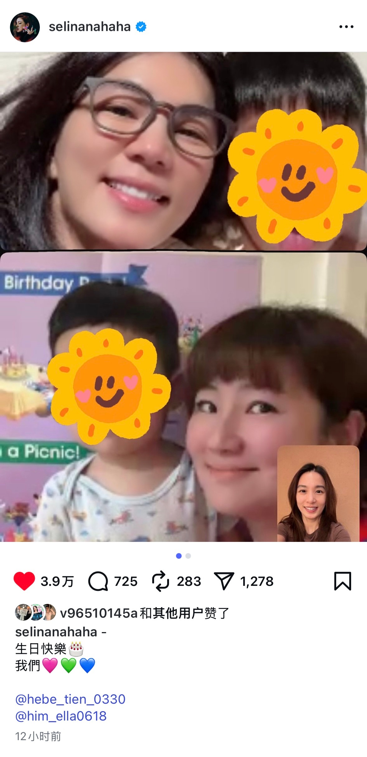 昨天Selina Hebe Ella有视频连线庆祝S.H.E出道24周年[期待]