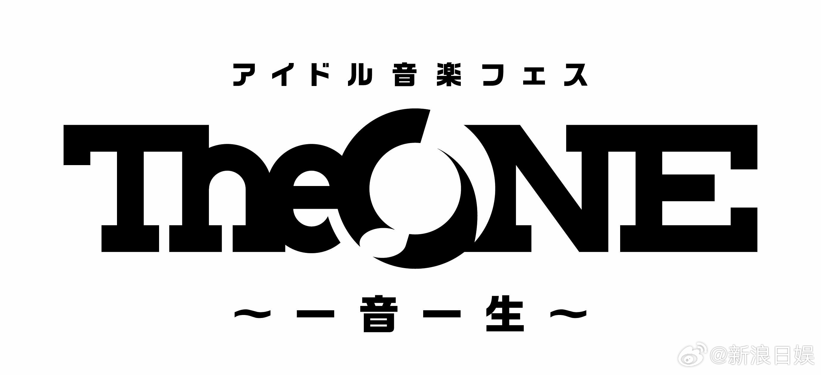 安田章大担任发起人的《アイドル音楽フェス The ONE ～一音一生～》将于5月