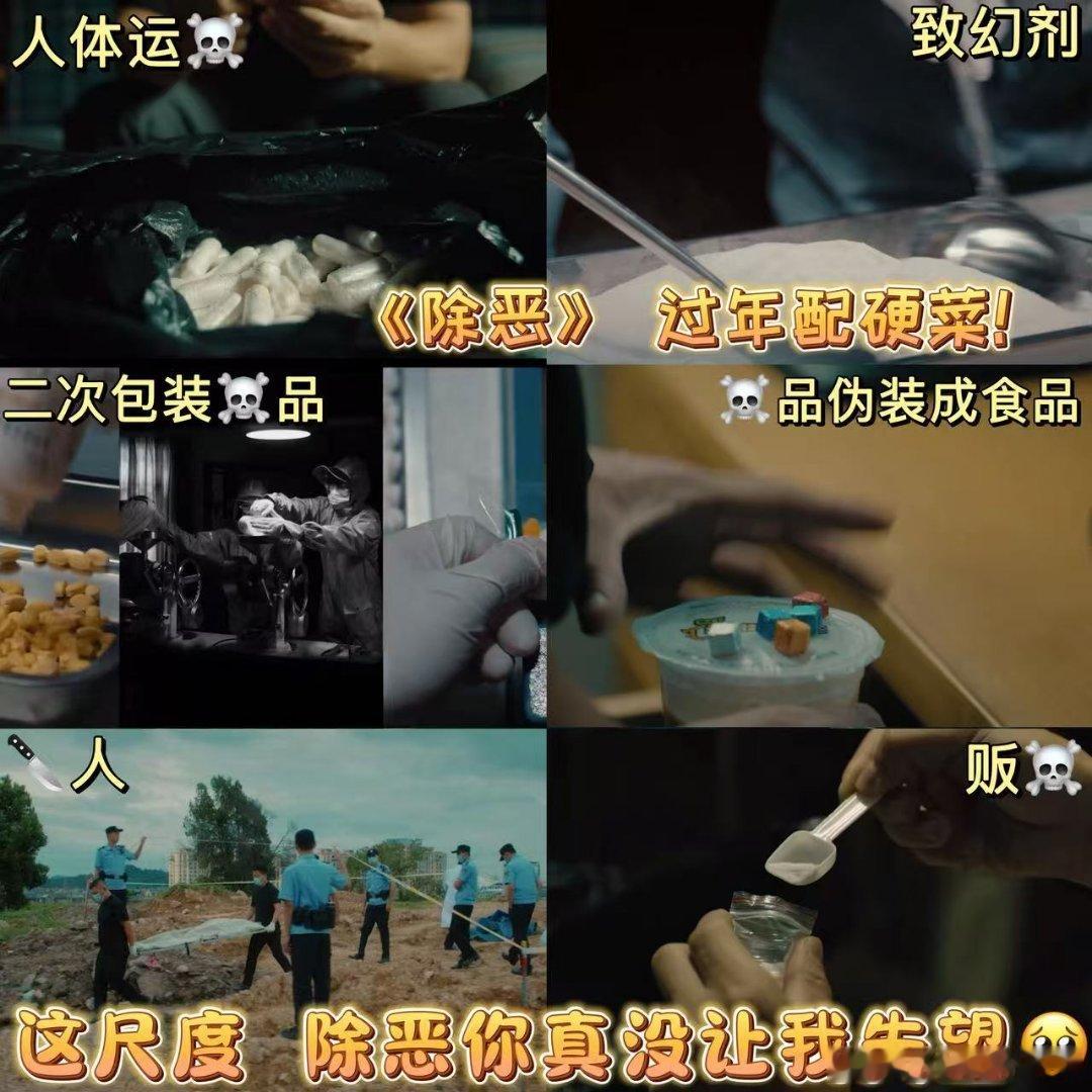 这部剧一个流量生都没有剧集除恶从任素汐到王骁全员演技派，看他们飙戏真的太爽了，这