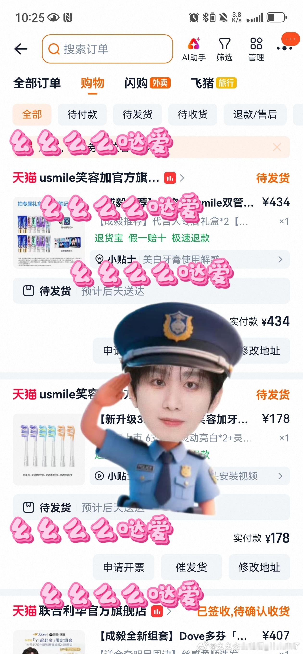 每周一真的巨忙，终于是买到了笑容加[耶]这样应该有全套周边了吧？？ ​​​