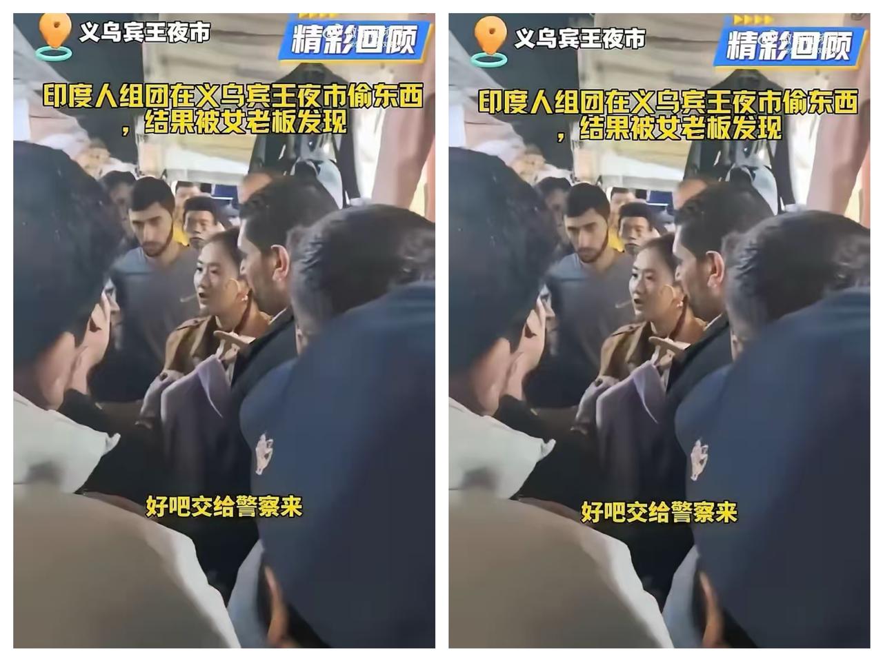 拉兹之歌在中国上演，印度游客组团偷商品被女老板抓包，还想围堵施压，太丢人了！
