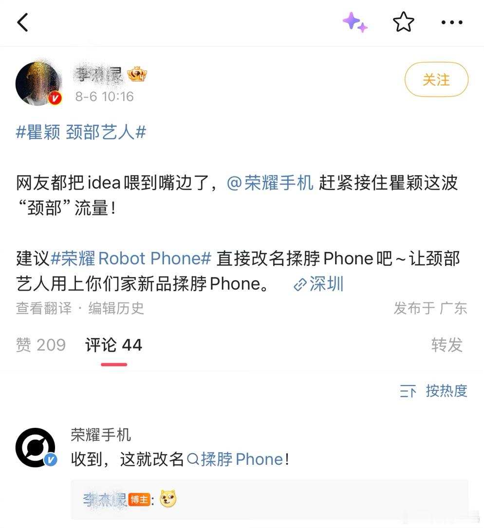 真的感觉荣耀手机官网才是最松弛的，看到大V们建议改名，没想到荣耀手机官方丝滑下场