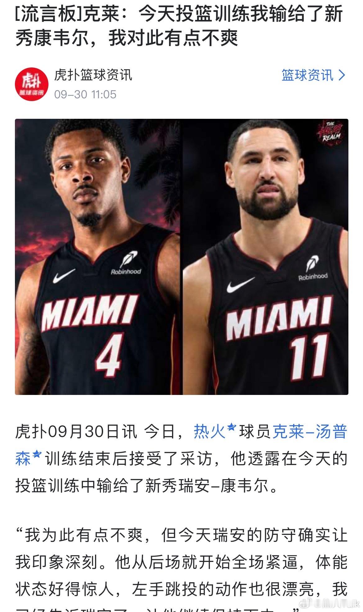 别再小瞧康韦尔这名新秀了nba中秋国庆体育创作季 ​​​