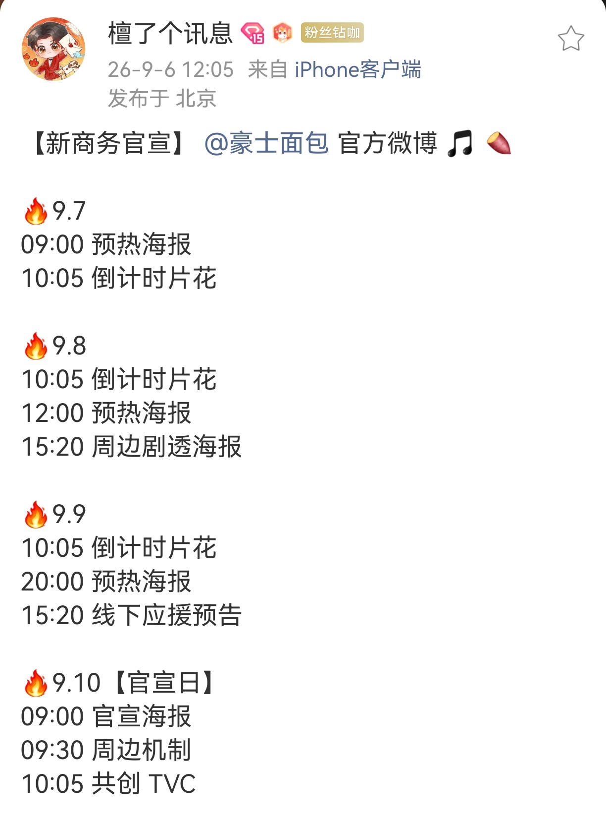 小面包终于有名份了[偷笑] ​​​