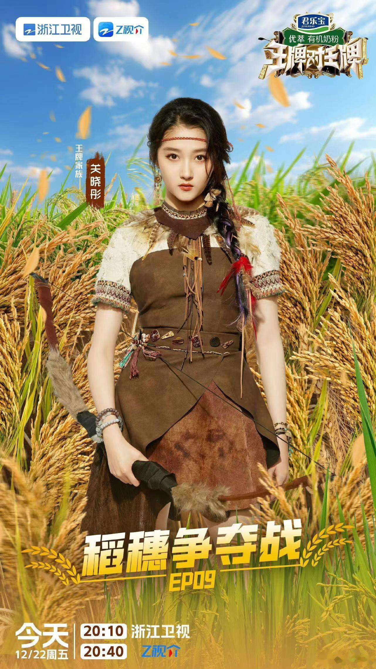 #关晓彤原始部落少女# 关晓彤每次王牌的造型都能惊艳到我[打call]这次cos