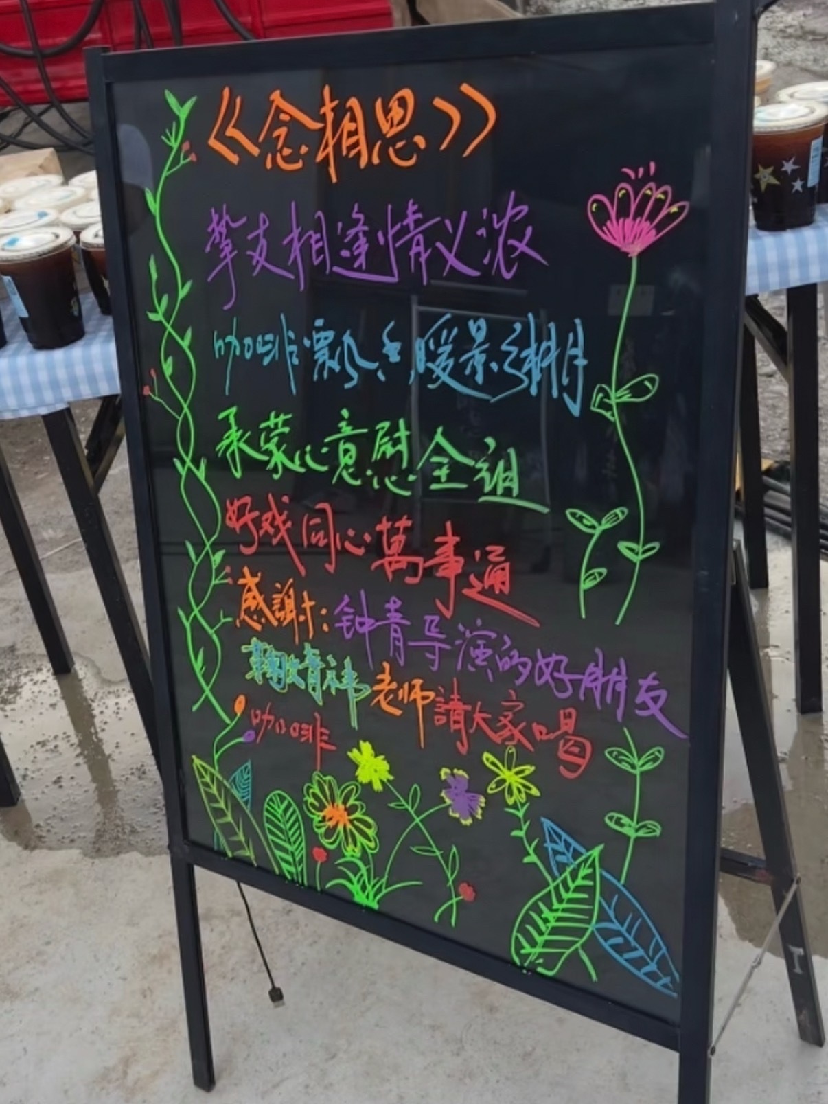 小鞠请客《念相思》剧组鞠婧祎请客念相思剧组鞠婧祎请念相思剧组喝咖啡