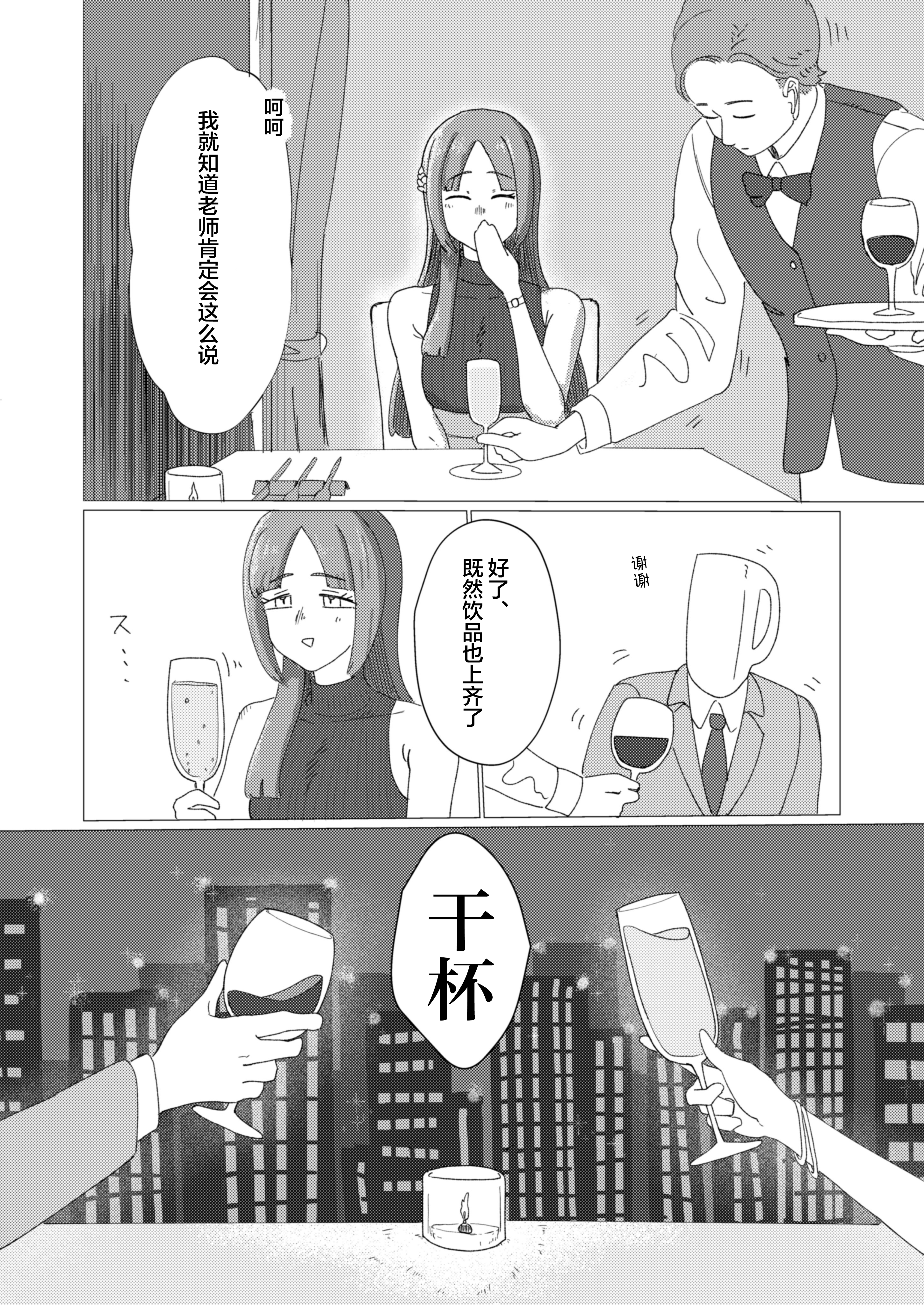 个人汉化 → 学园偶像大师しゃべる 网页链接大人仓本概念漫画 