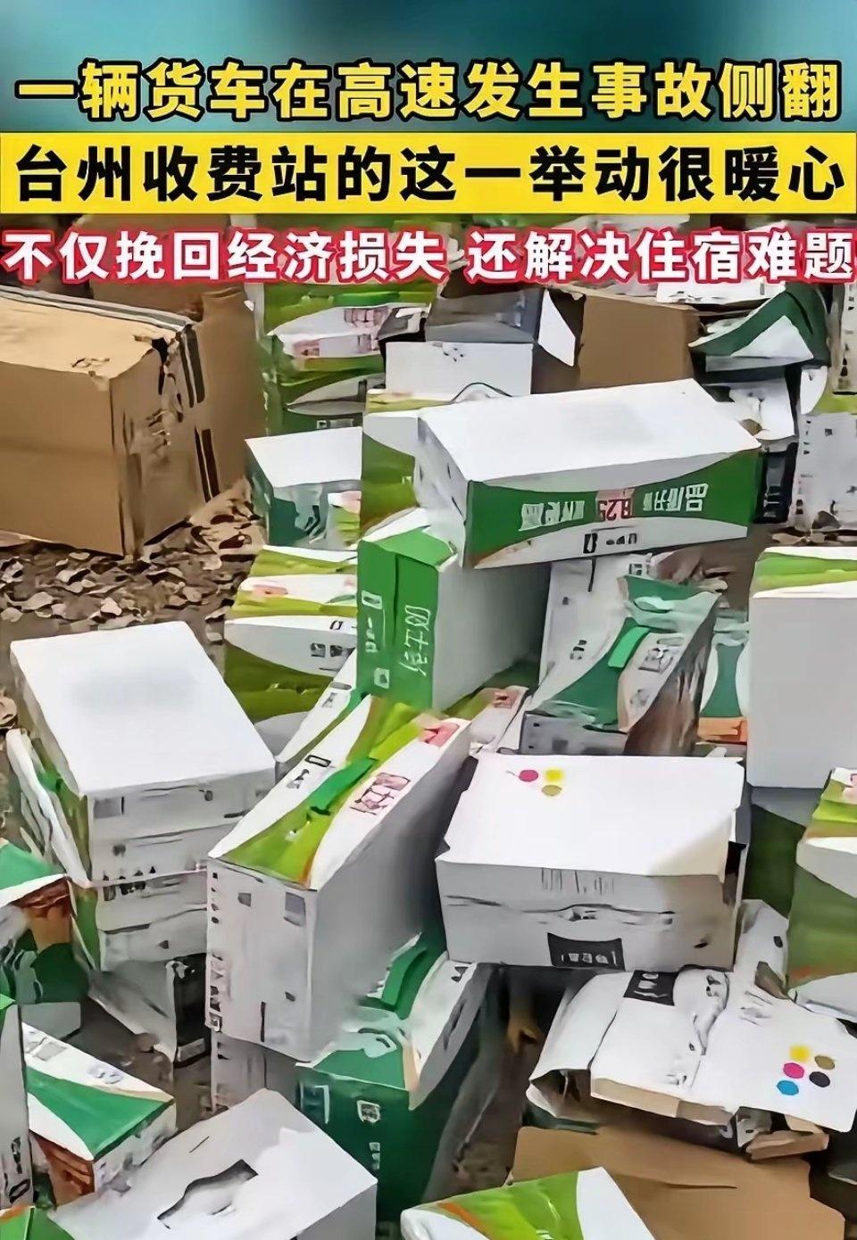 “浙江又火了！”河南货车司机，途径浙江台州高速时发生事故侧翻，价值10多万元的牛