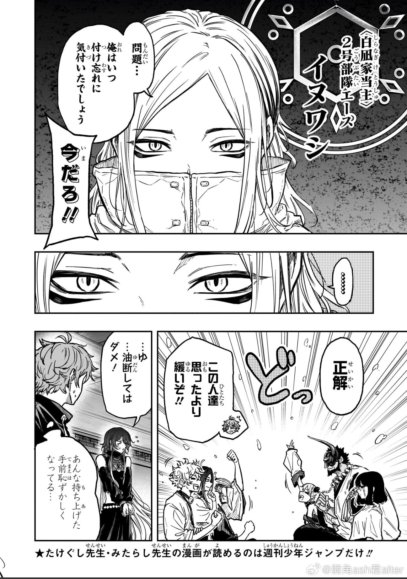 出现了，WJ王道漫画一定会有的护庭十三队系神人组织 