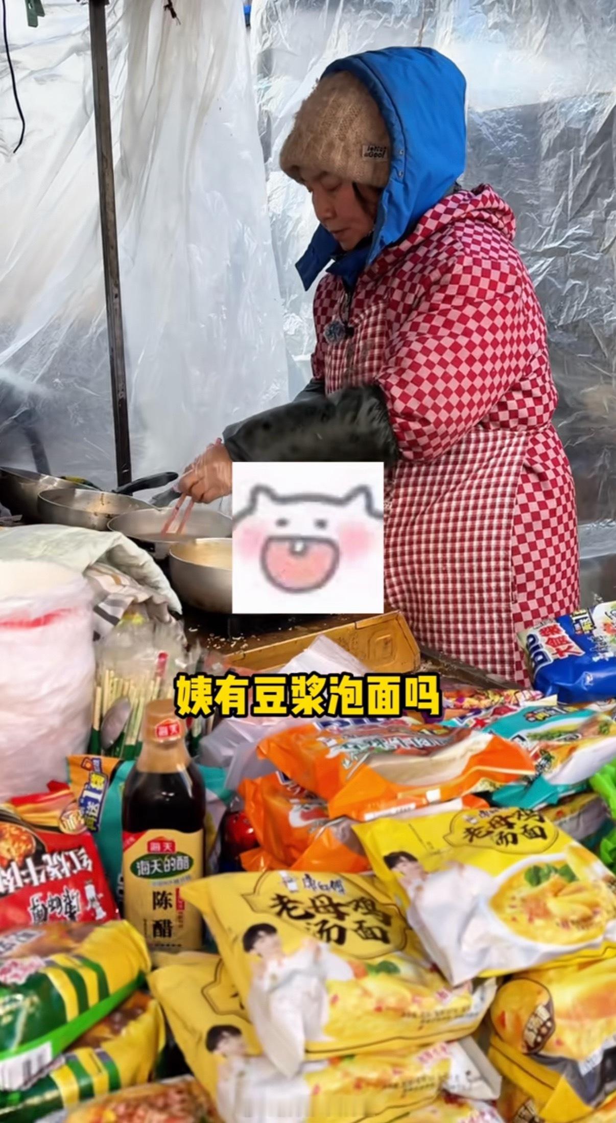 东北阿姨煮泡面情绪价值拉满从来没吃过。豆浆泡面。沈阳本地人吃吗听上去像是泡不透的