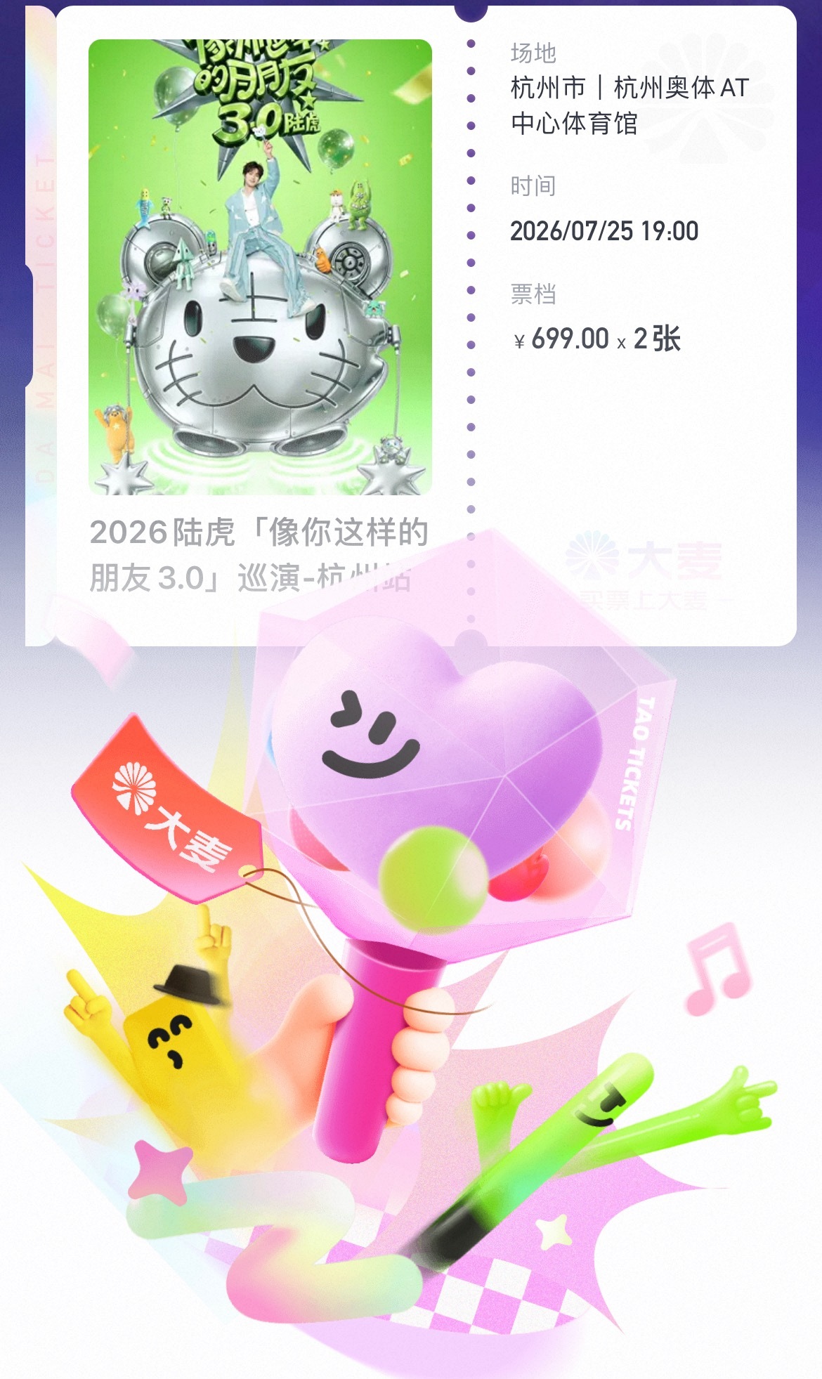 杭州见喽