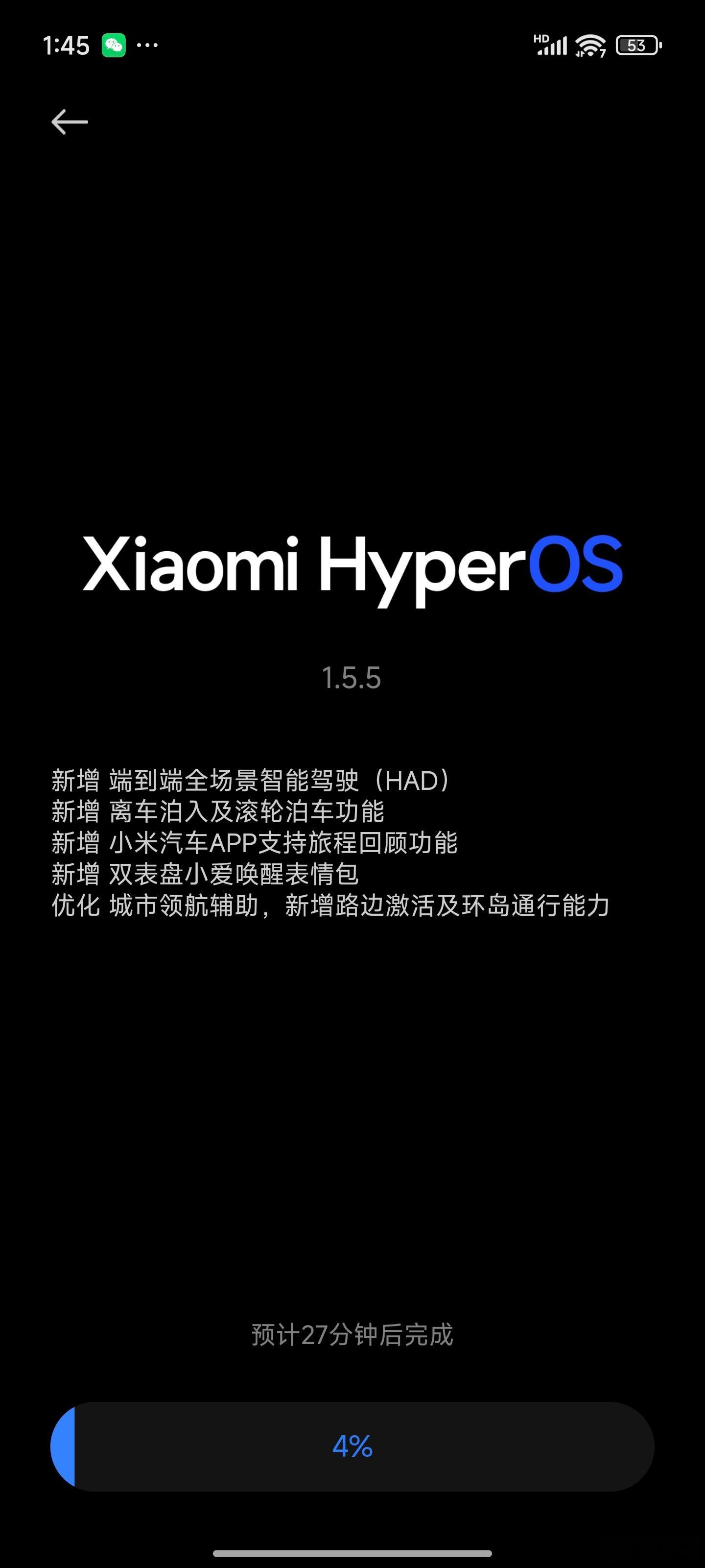 买不起Ultra，收到SU7 Max的1.5.5版本OTA，也相当于提了一台新车