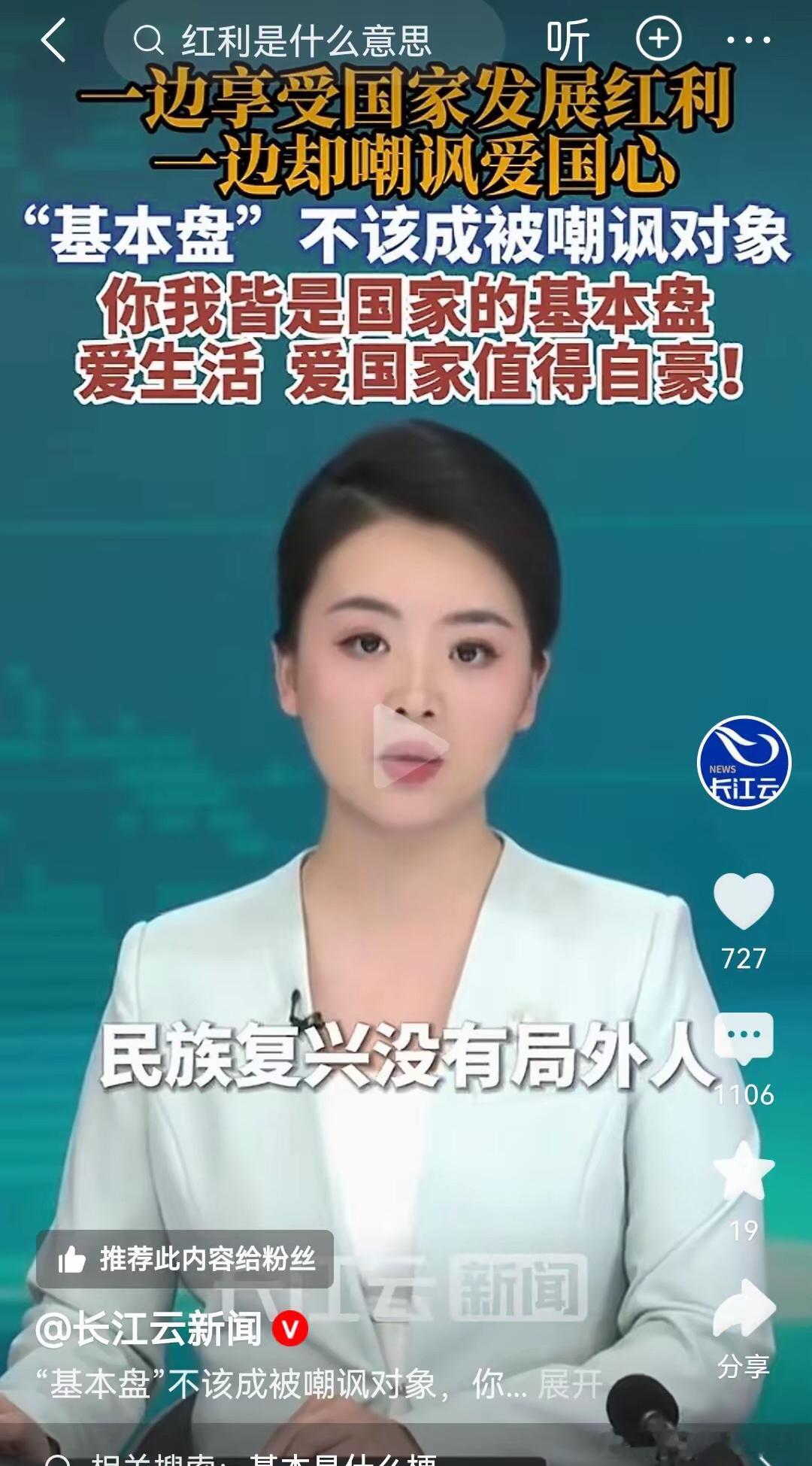 媒体是没搞明白这几个问题，还是在故意颠倒是非。一、  说基本盘怎么和不爱国划上等