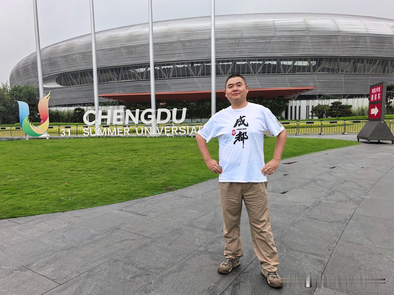 清晨，乘坐地铁，再换公交，前往成都东安湖体育公园，计划参观世界大学生运动会博物馆