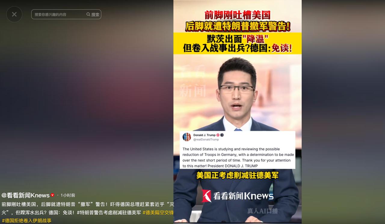 默茨刚抨击完美国，特朗普就放狠招，撤军警告直击德国要害。

当地时间 4 月 2