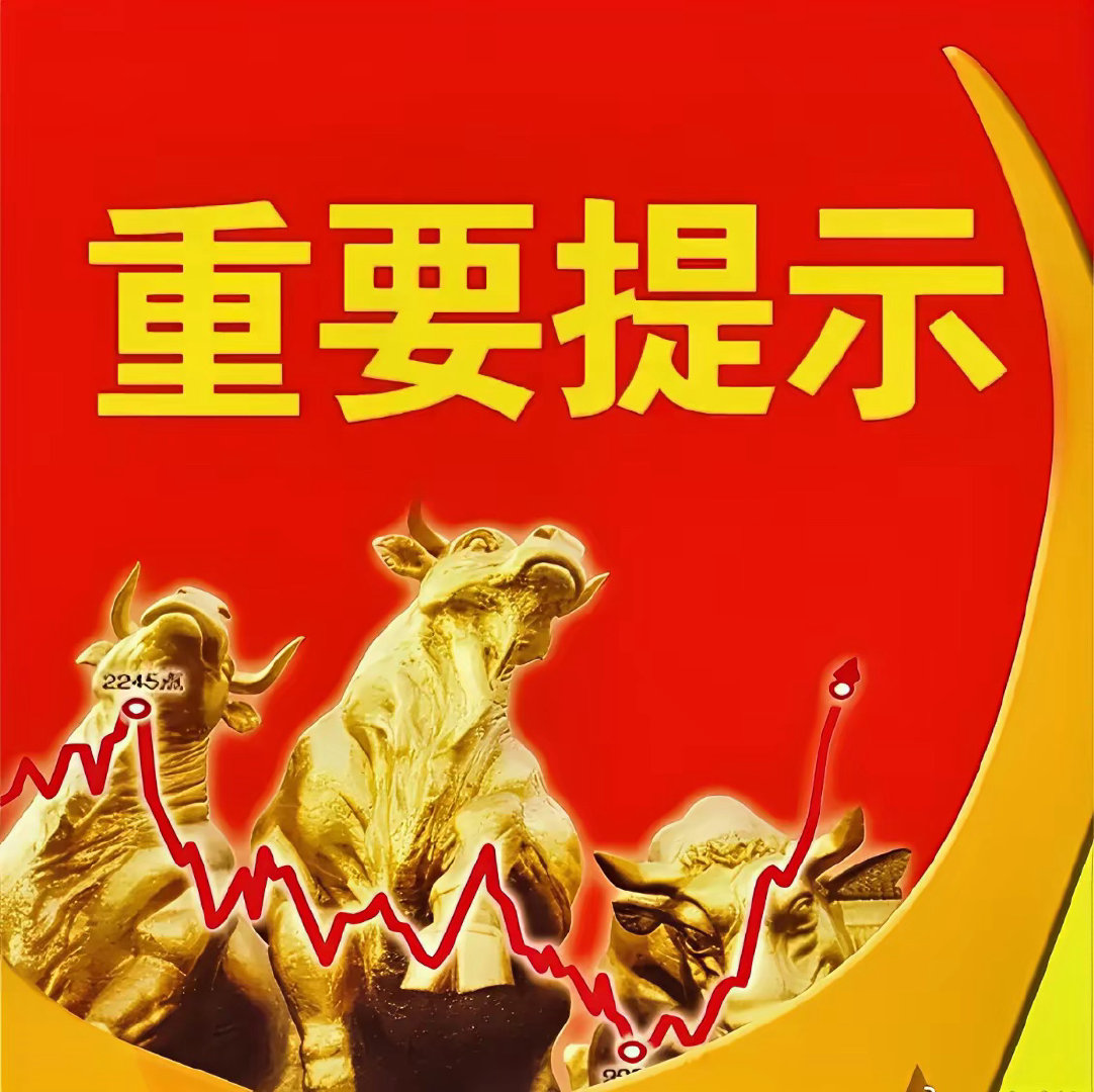 周日晚间股市个股利好利空重磅消息：看看有没有你的持仓股－、以下均是利好消息1.奥