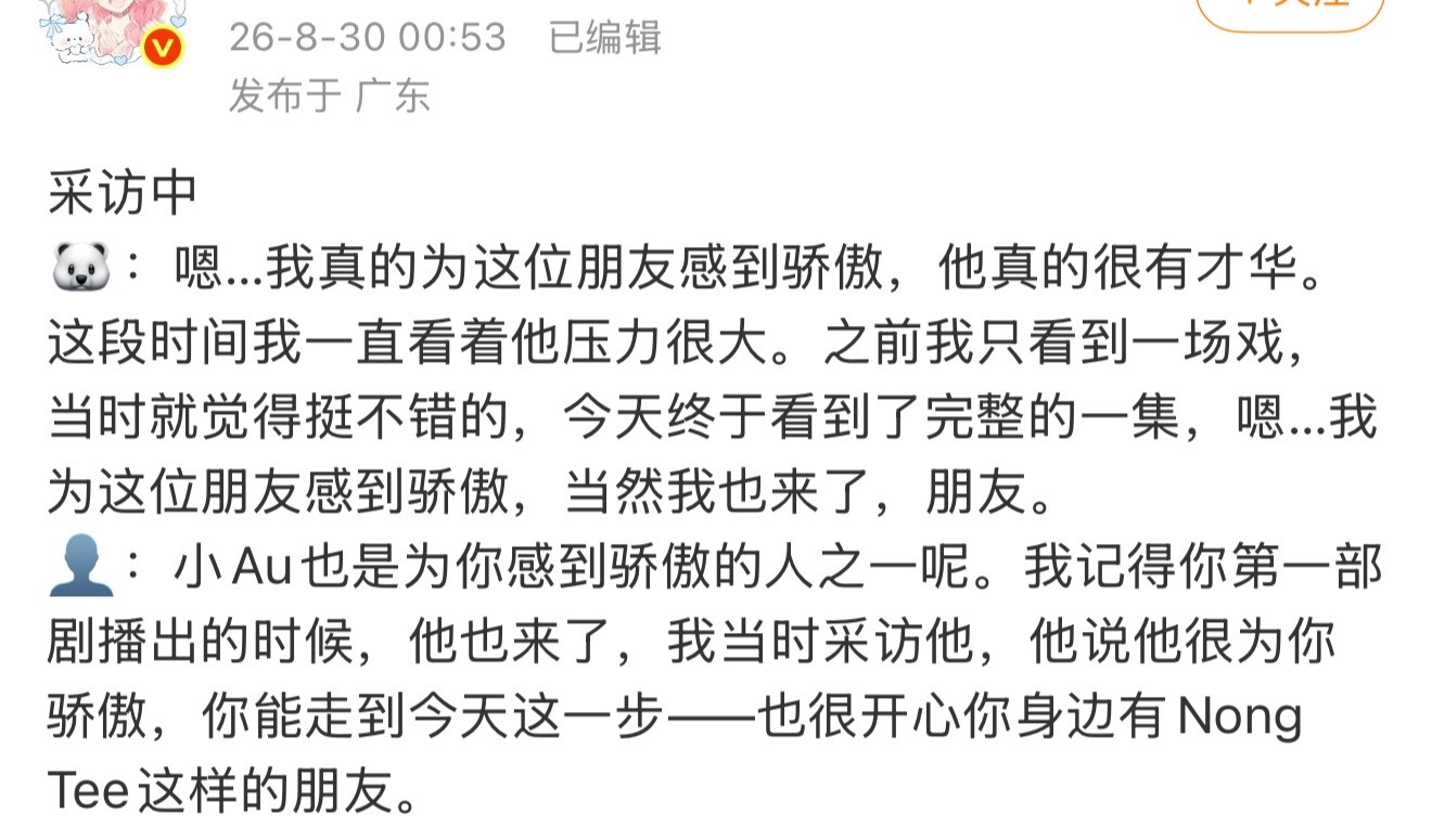 恋综的时候是老炮不选老呜的，现在又上赶着倒贴，原来是想永远陪在对方身边，太甜了，