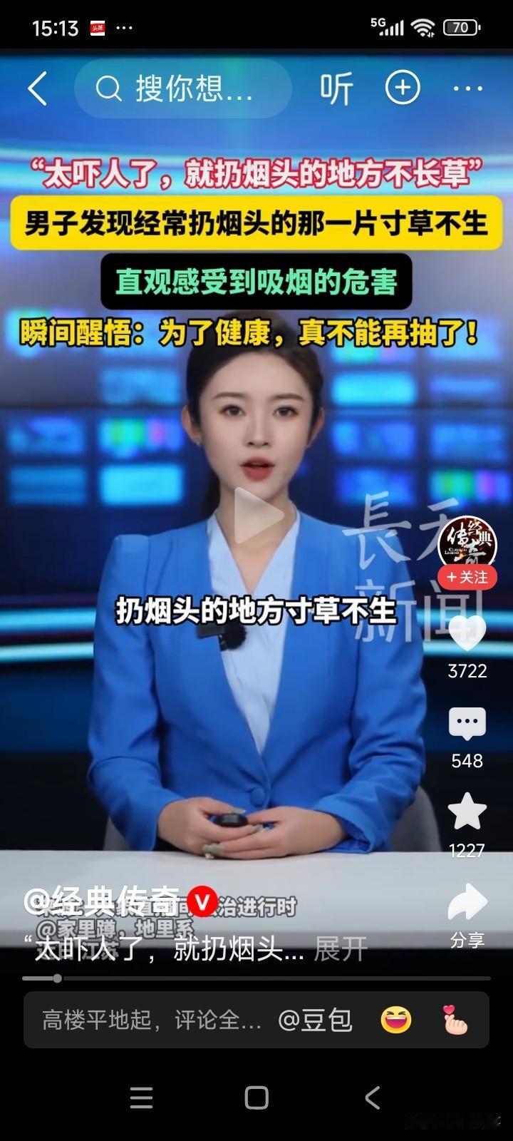 有个男子每天抽烟，习惯把烟头都扔在同一片草地上。某一天，男子忽然发现扔烟头的地方