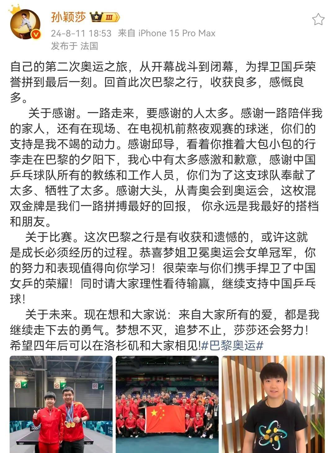 今天是豆包姐封王楚钦为自己永远最好的朋友两周年纪念日。至此，距离洛奥已经比巴奥还