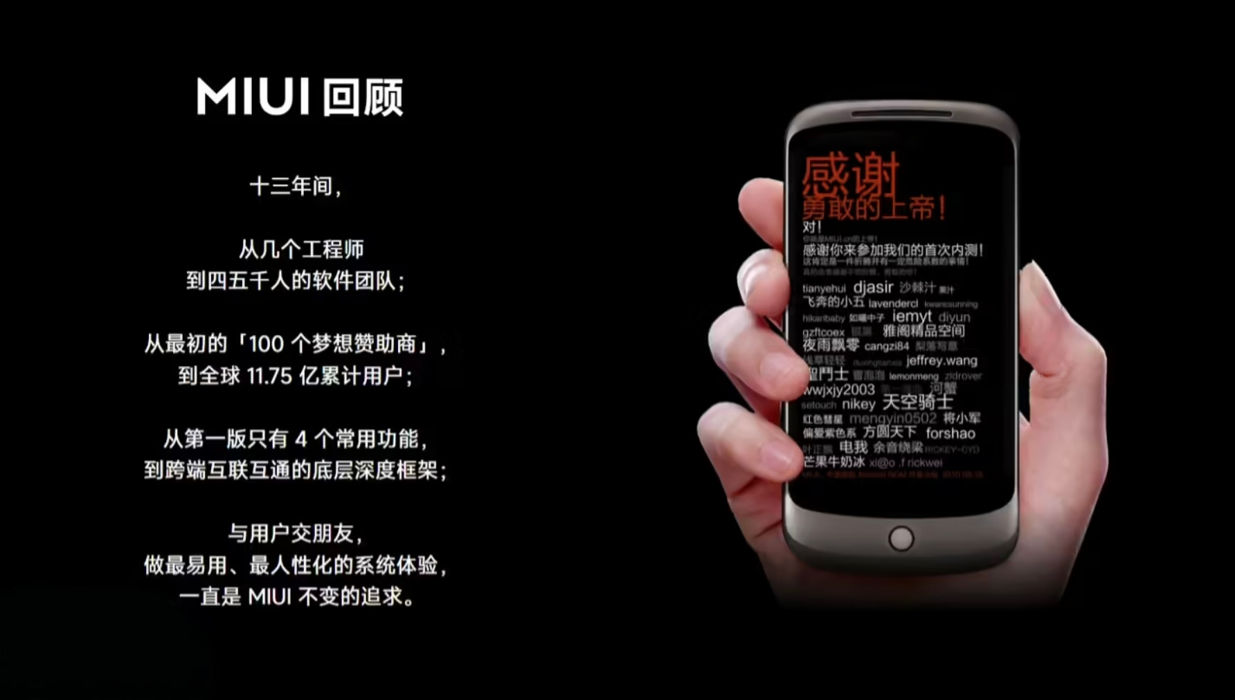 小米MIUI正式停更了，我记得我第一部手机是红米，当时买到手第一件事就是刷MIU