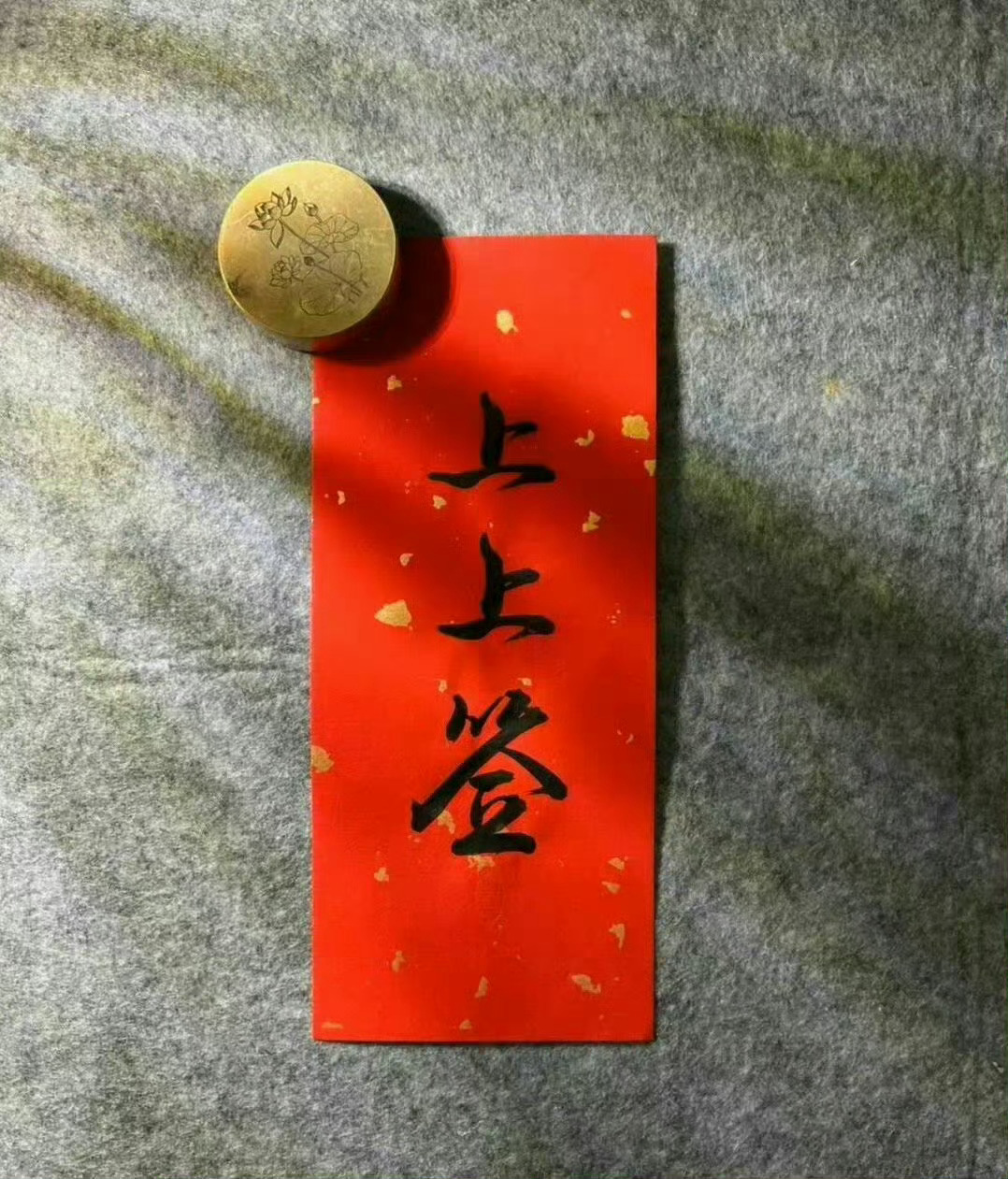 上上签 刷到请不要无视  🙏 