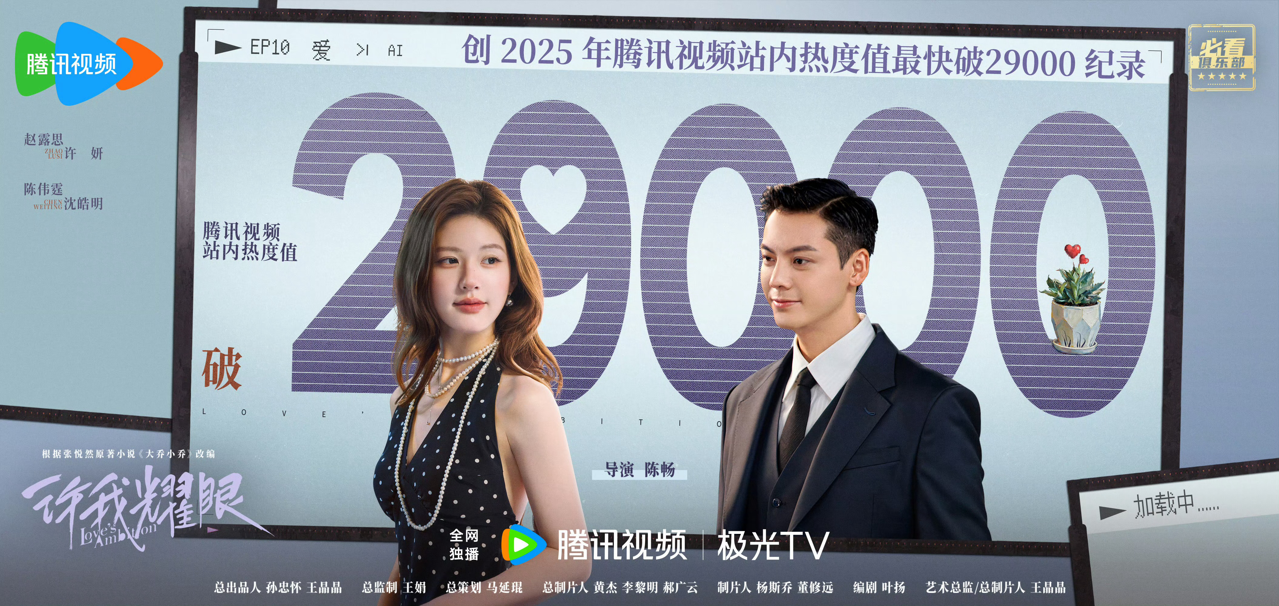 许我耀眼破29000了赵露思在腾讯的战绩厉害 ​​​