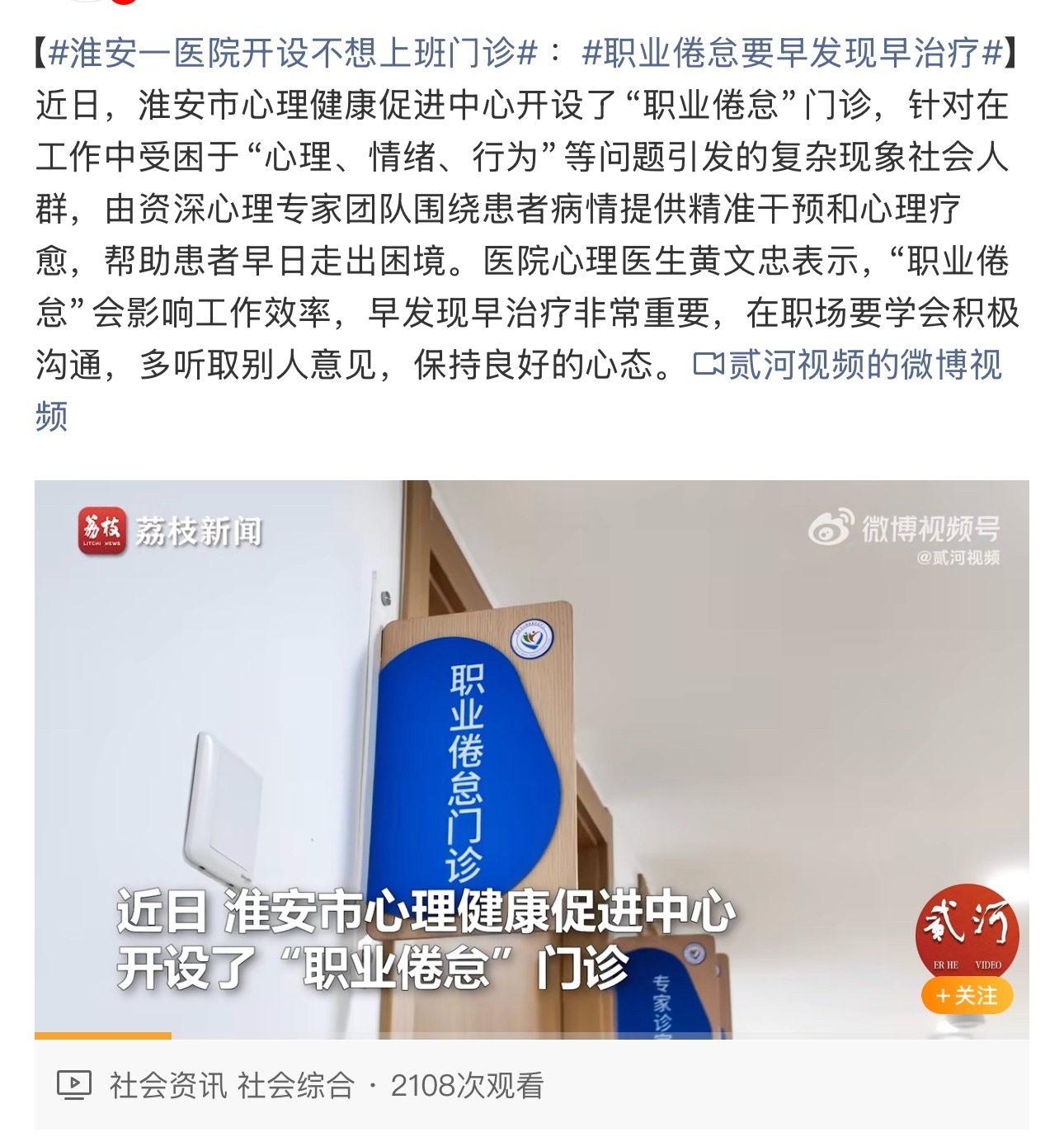 淮安一医院开设不想上班门诊不想上班门诊？不想上班也是病啊，要早发现早治疗…[允悲