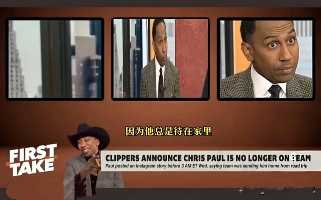 美名嘴A-史密斯痛批快船管理层，他们不应该把CP3（保罗）送回家，应该把伦纳德送